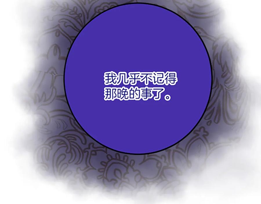 《复仇千金的第二人生》第48话 假怀孕的背后 第82页