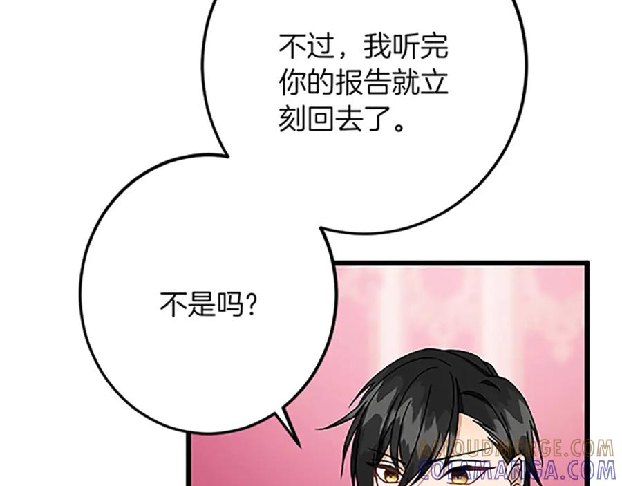 《复仇千金的第二人生》第48话 假怀孕的背后 第77页