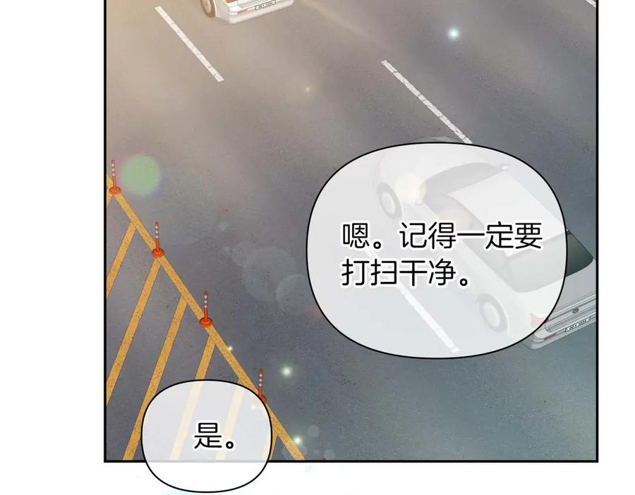 《第二次新婚》第26话 温暖 第147页