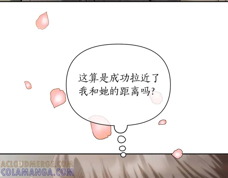 《第二次新婚》第26话 温暖 第113页
