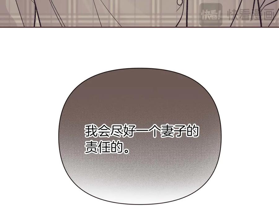 《第二次新婚》第26话 温暖 第139页