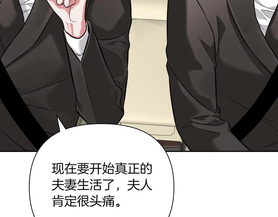 《第二次新婚》第26话 温暖 第126页