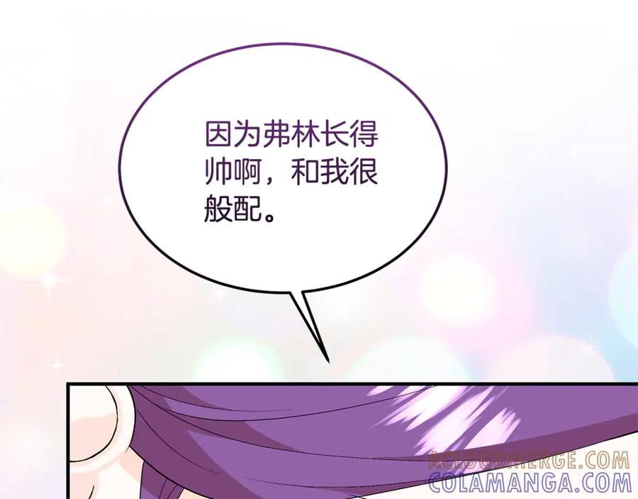 《杀了病娇男主》第27话 心理问题 第169页