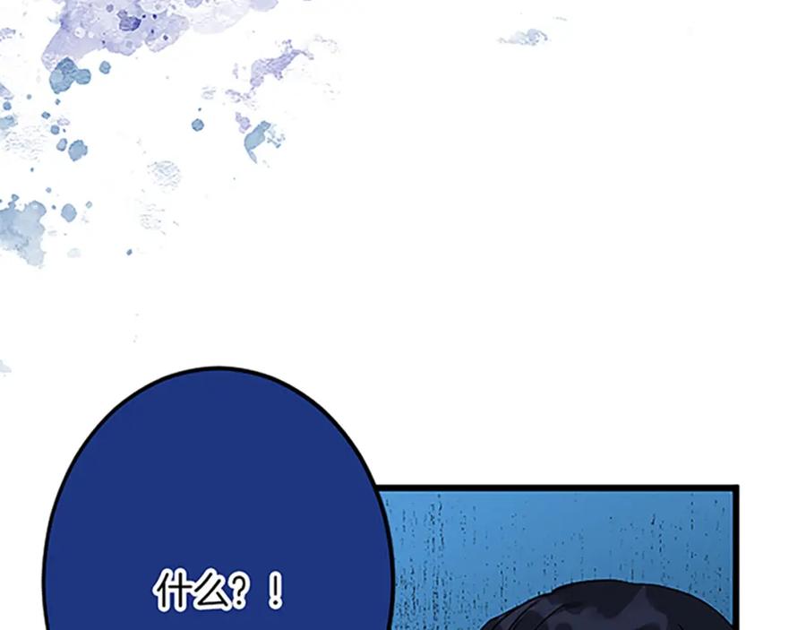 《复仇千金的第二人生》第48话 假怀孕的背后 第60页