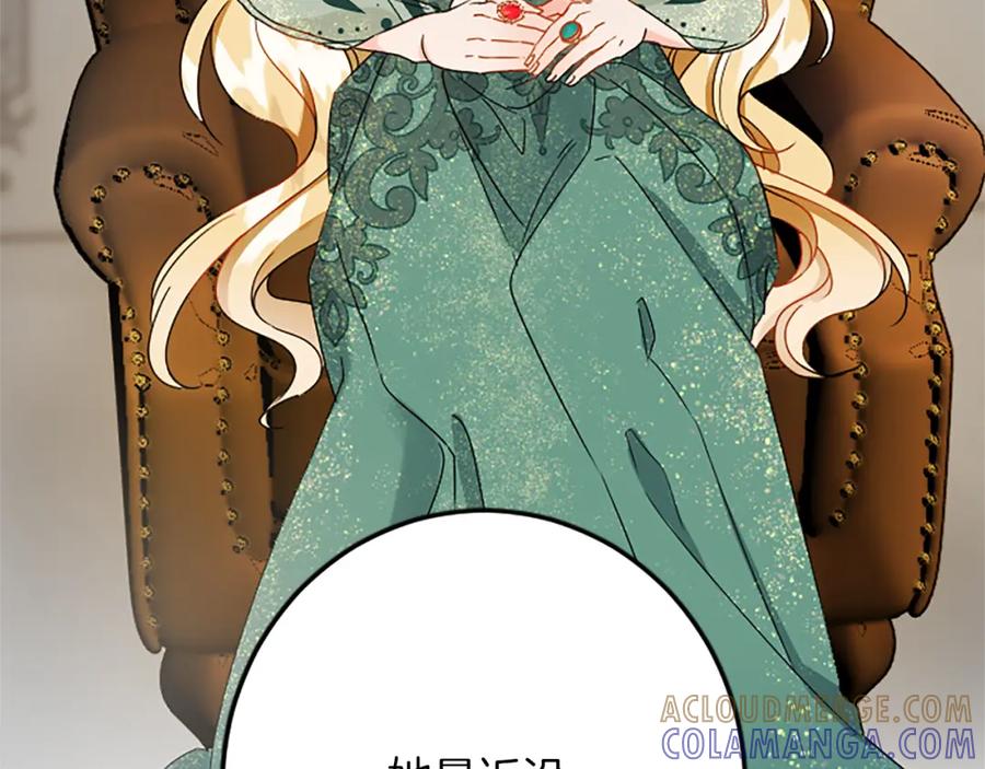 《复仇千金的第二人生》第48话 假怀孕的背后 第9页