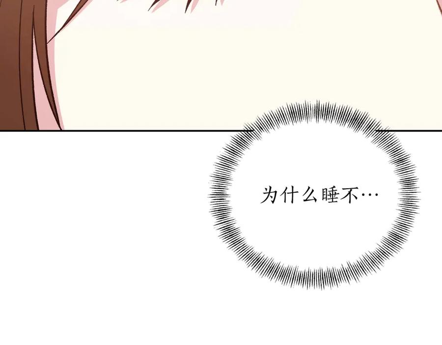 《第二次新婚》第26话 温暖 第75页