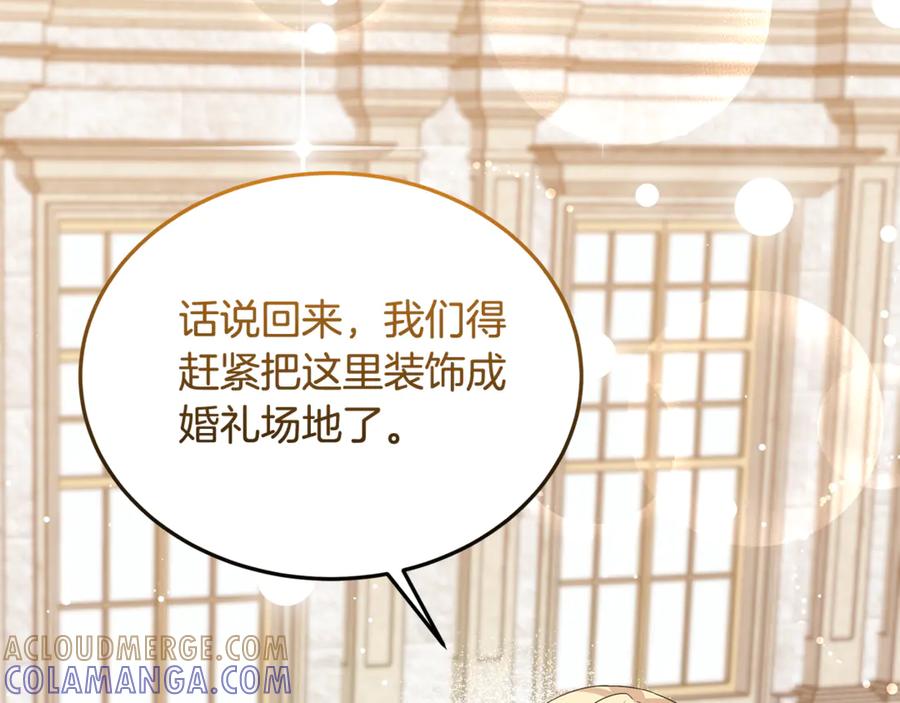 《杀了病娇男主》第27话 心理问题 第69页