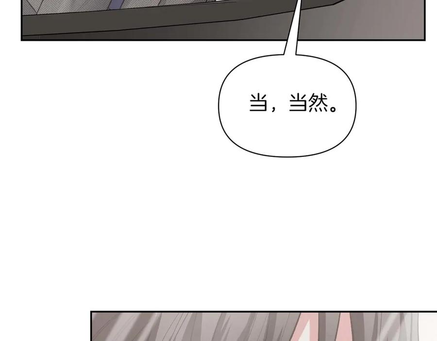 《第二次新婚》第26话 温暖 第132页