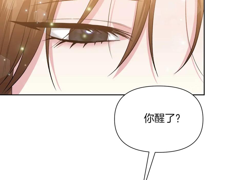 《第二次新婚》第26话 温暖 第7页