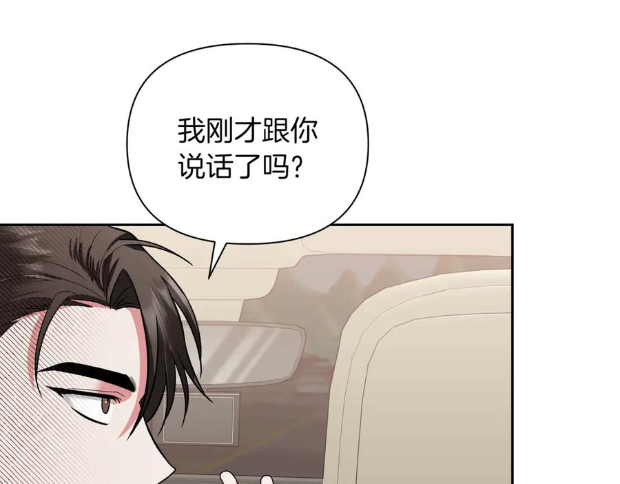 《第二次新婚》第26话 温暖 第120页