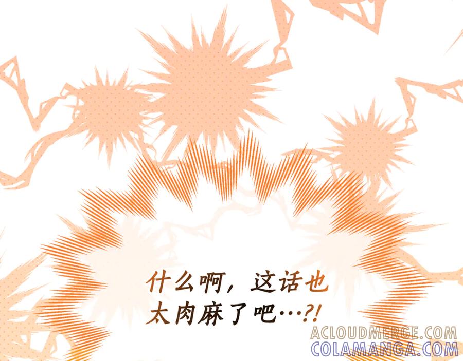 《杀了病娇男主》第27话 心理问题 第13页