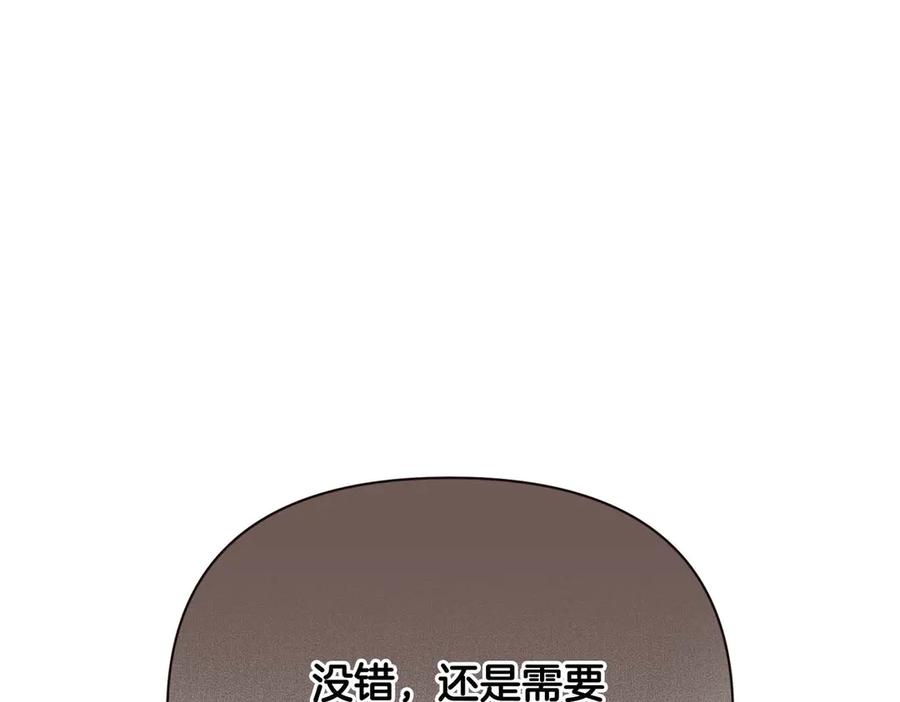 《第二次新婚》第26话 温暖 第134页