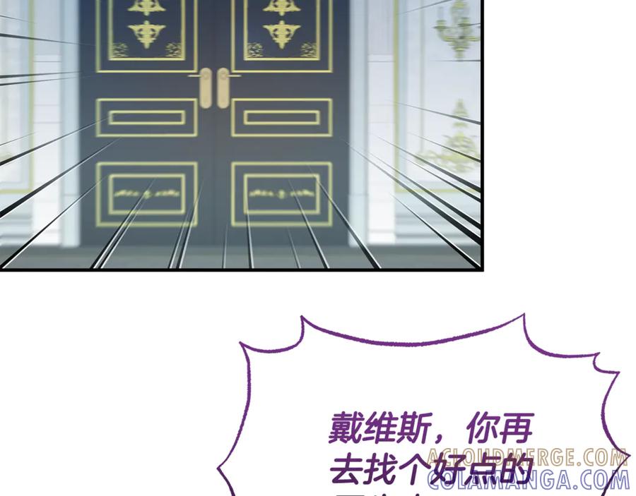 《杀了病娇男主》第27话 心理问题 第153页