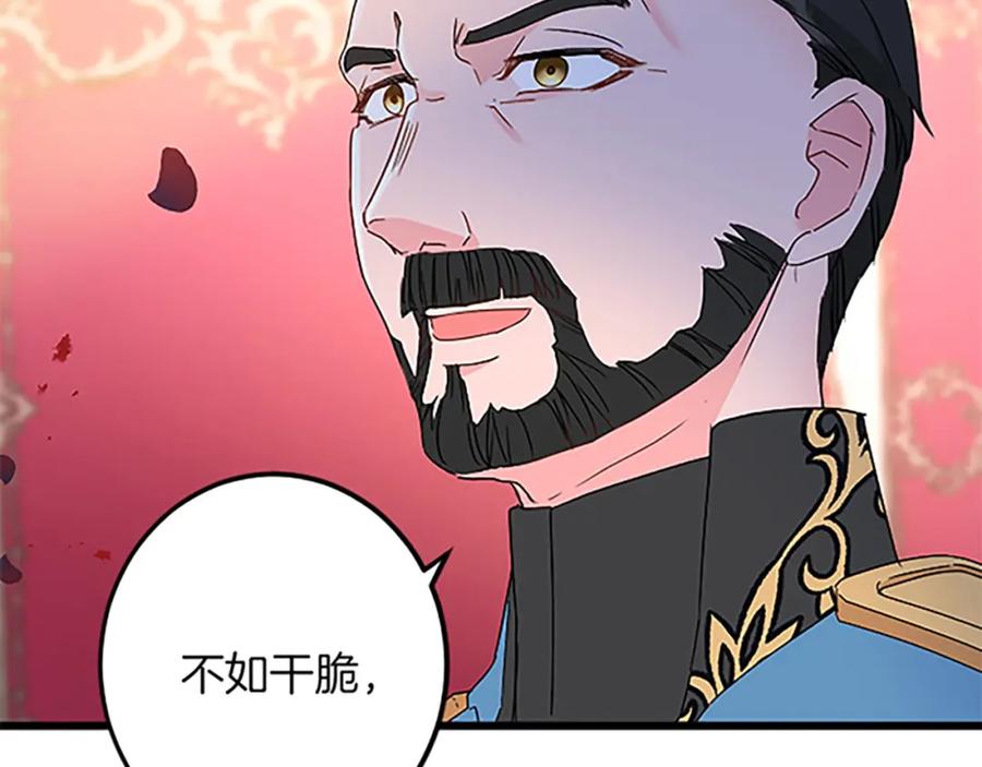 《复仇千金的第二人生》第48话 假怀孕的背后 第115页