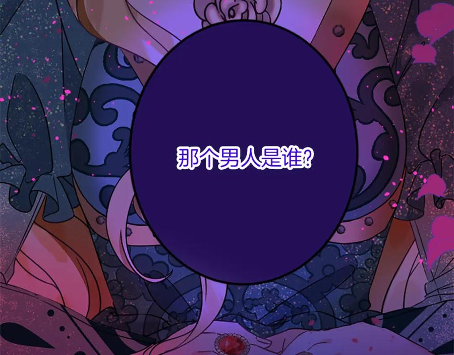 《复仇千金的第二人生》第48话 假怀孕的背后 第22页