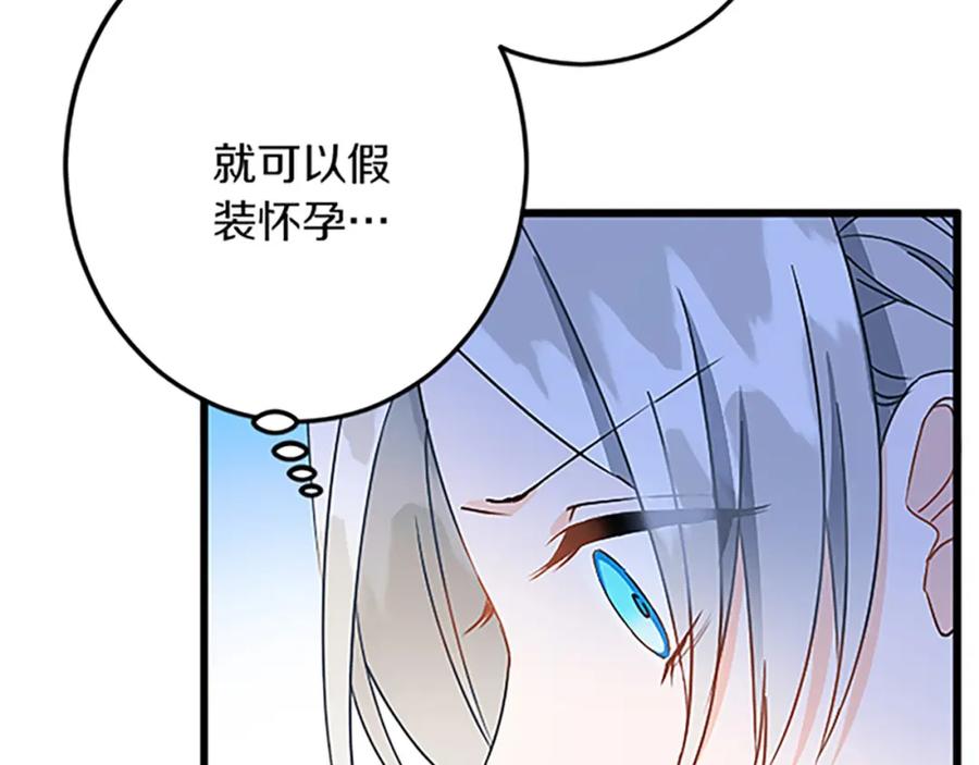 《复仇千金的第二人生》第48话 假怀孕的背后 第152页