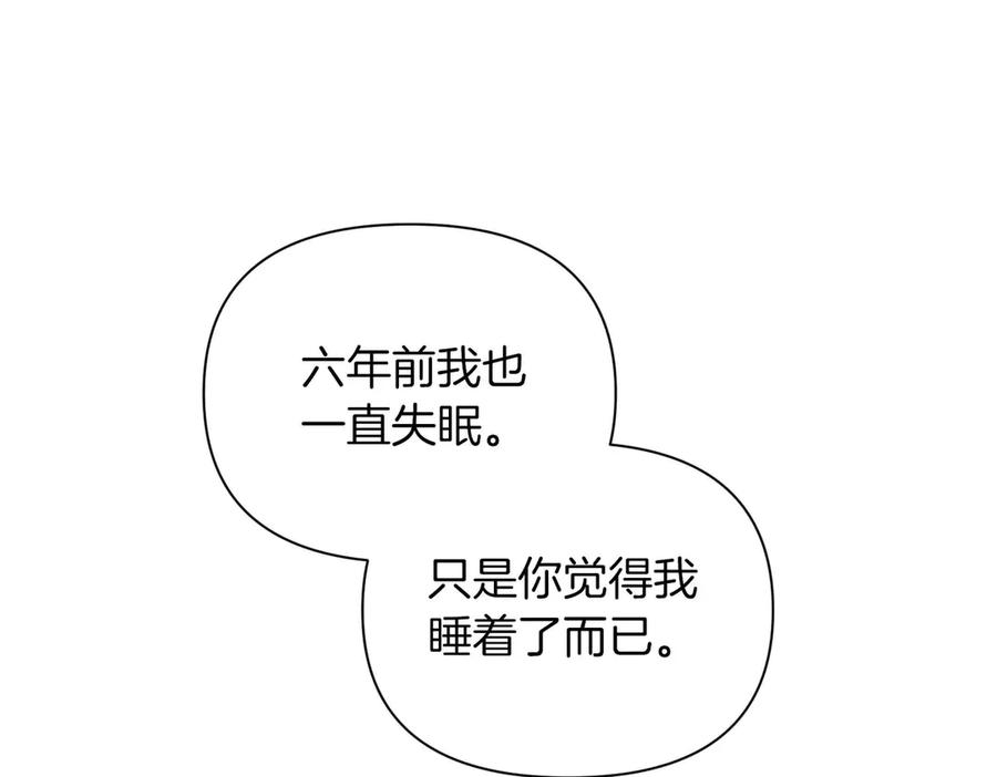 《第二次新婚》第26话 温暖 第71页