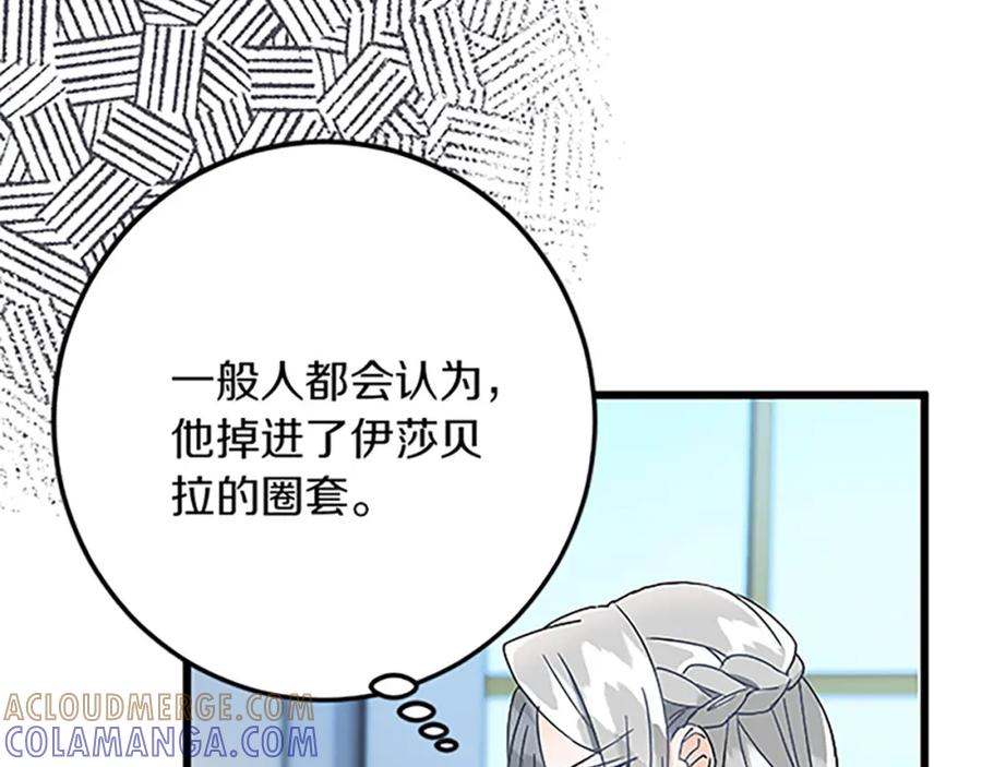 《复仇千金的第二人生》第48话 假怀孕的背后 第149页