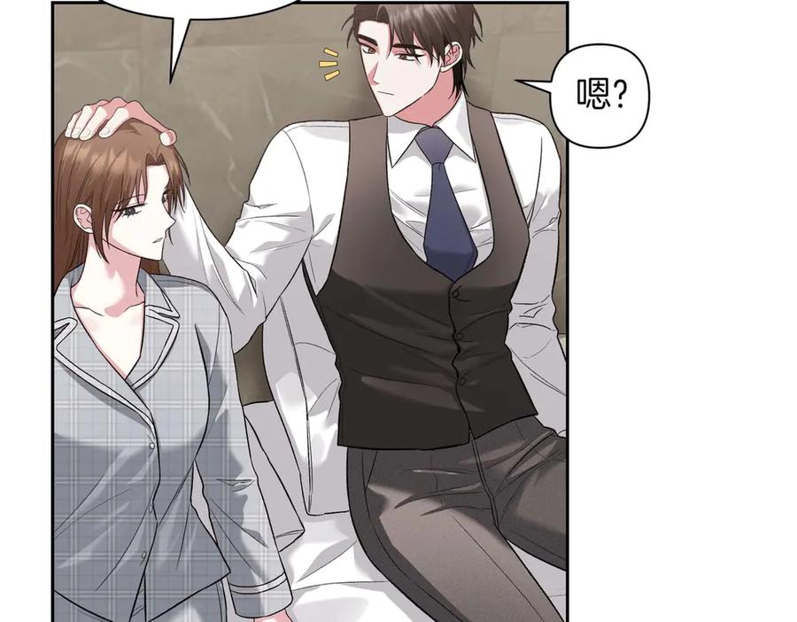 《第二次新婚》第26话 温暖 第64页