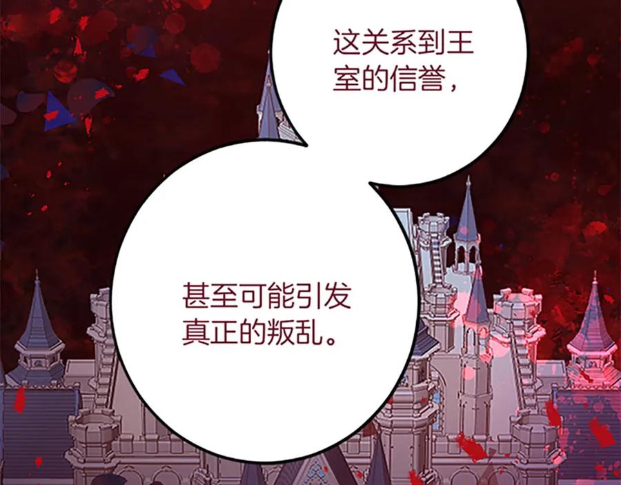 《复仇千金的第二人生》第48话 假怀孕的背后 第111页