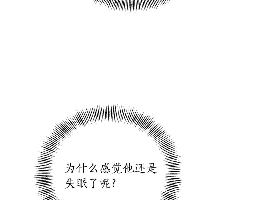 《第二次新婚》第26话 温暖 第42页