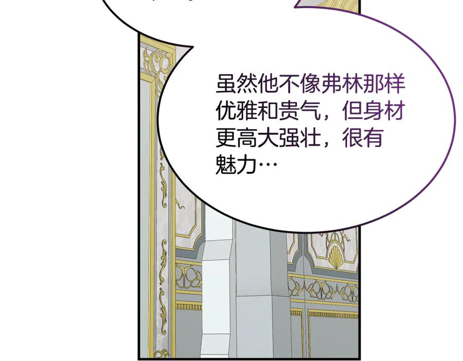 《杀了病娇男主》第27话 心理问题 第183页