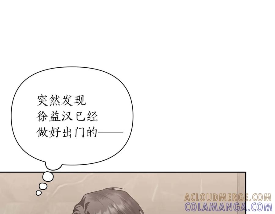 《第二次新婚》第26话 温暖 第29页