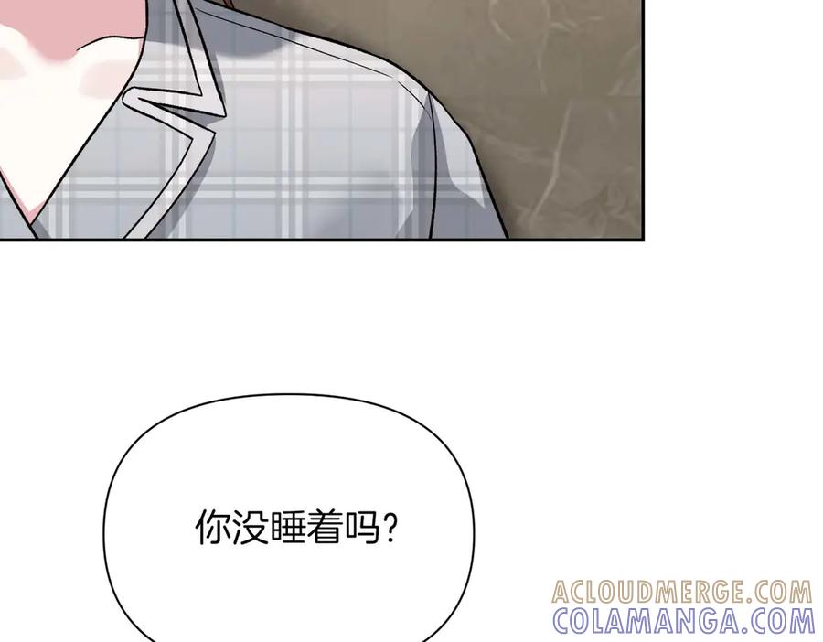 《第二次新婚》第26话 温暖 第45页