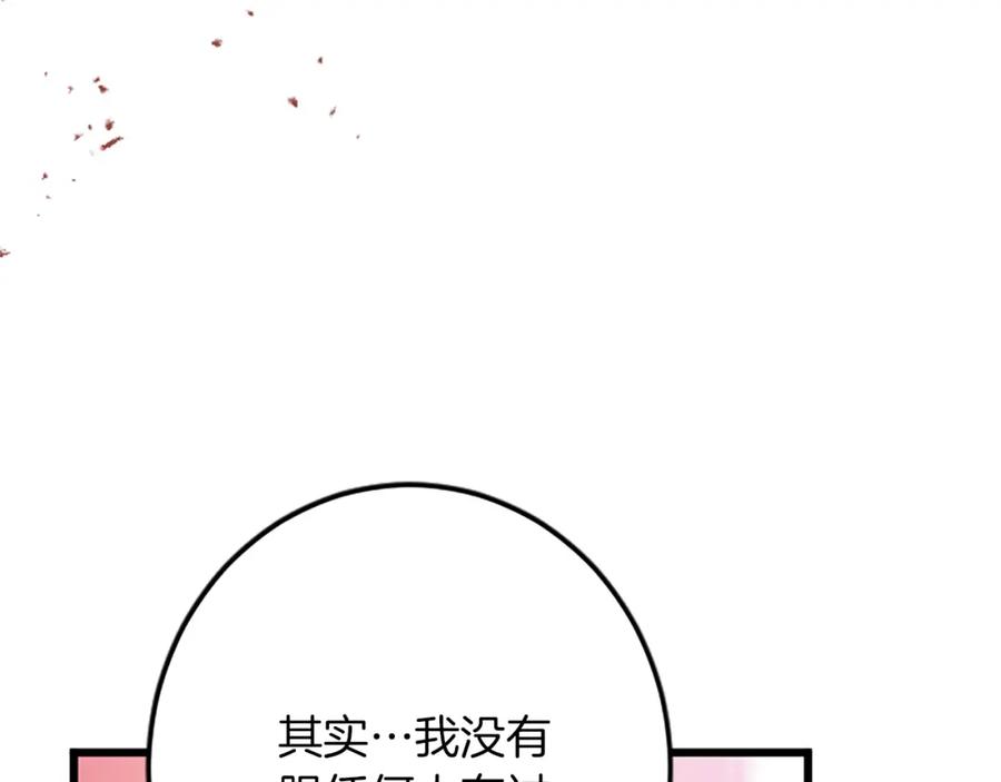 《复仇千金的第二人生》第48话 假怀孕的背后 第38页