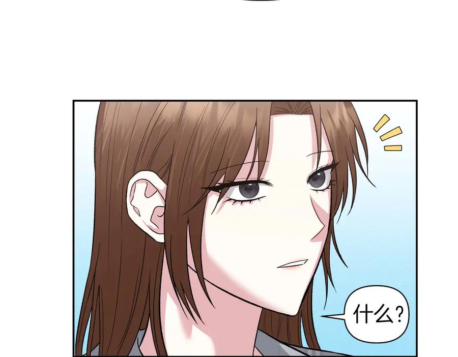 《第二次新婚》第26话 温暖 第72页