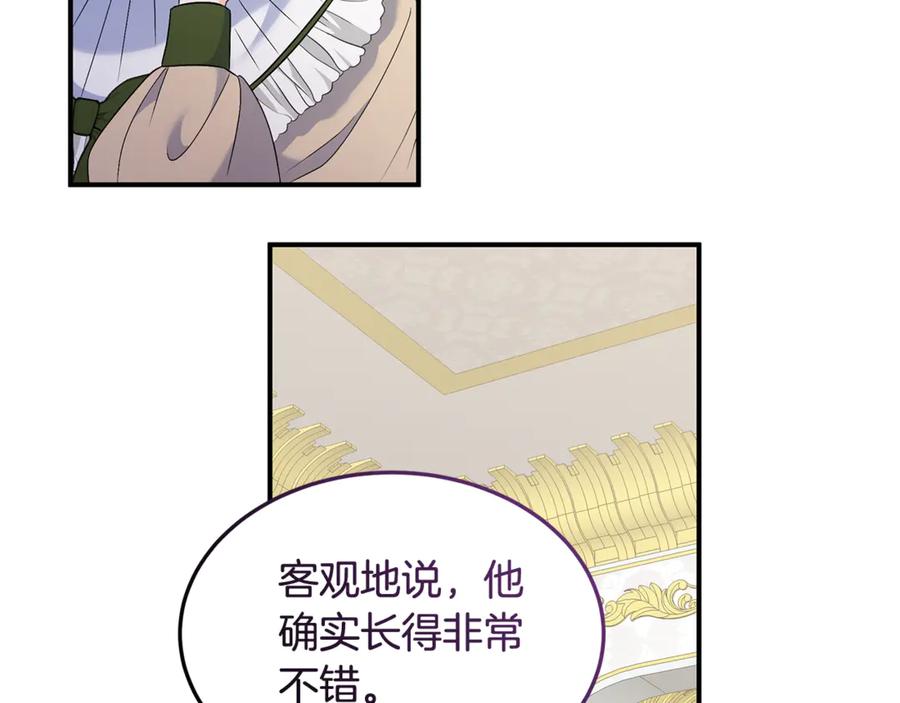 《杀了病娇男主》第27话 心理问题 第182页
