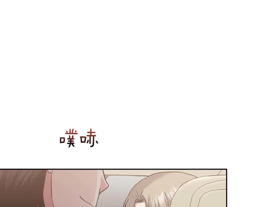 《第二次新婚》第26话 温暖 第144页