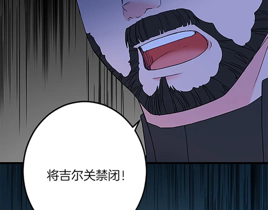 《复仇千金的第二人生》第48话 假怀孕的背后 第138页