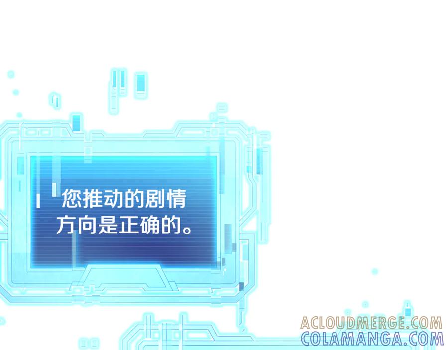 《杀了病娇男主》第27话 心理问题 第45页