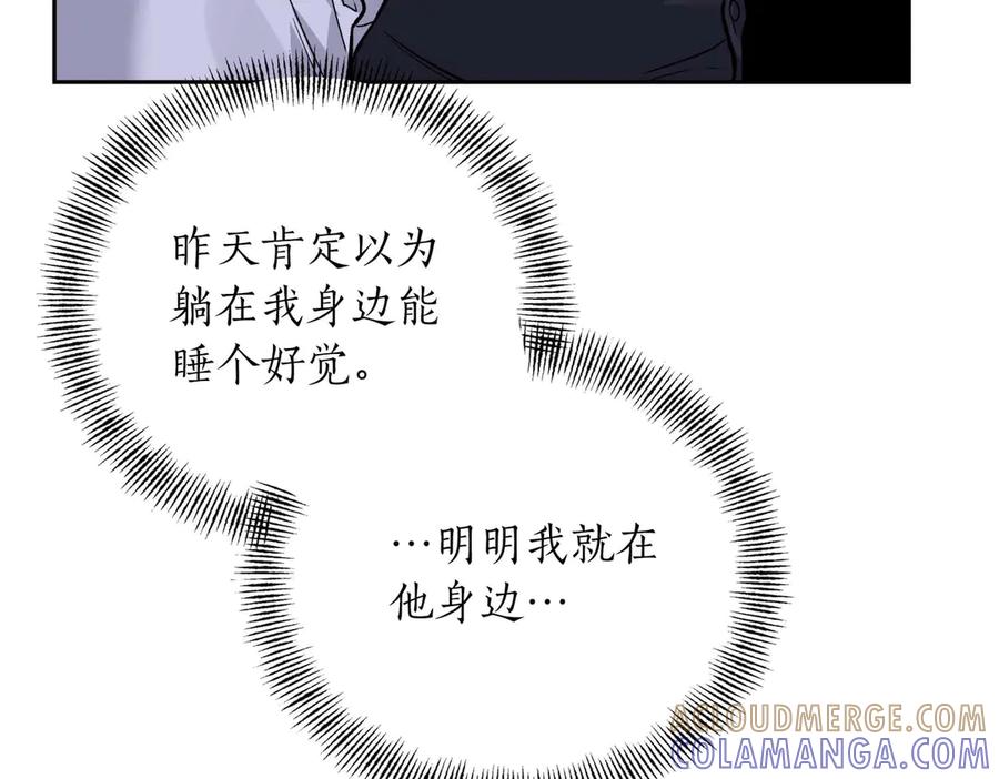《第二次新婚》第26话 温暖 第41页