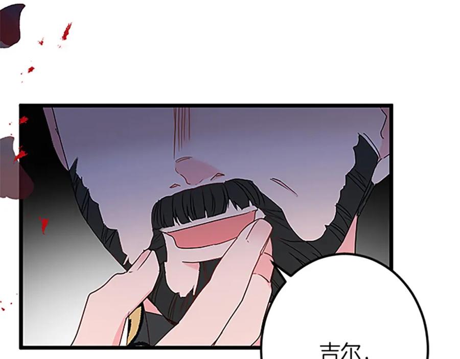 《复仇千金的第二人生》第48话 假怀孕的背后 第100页