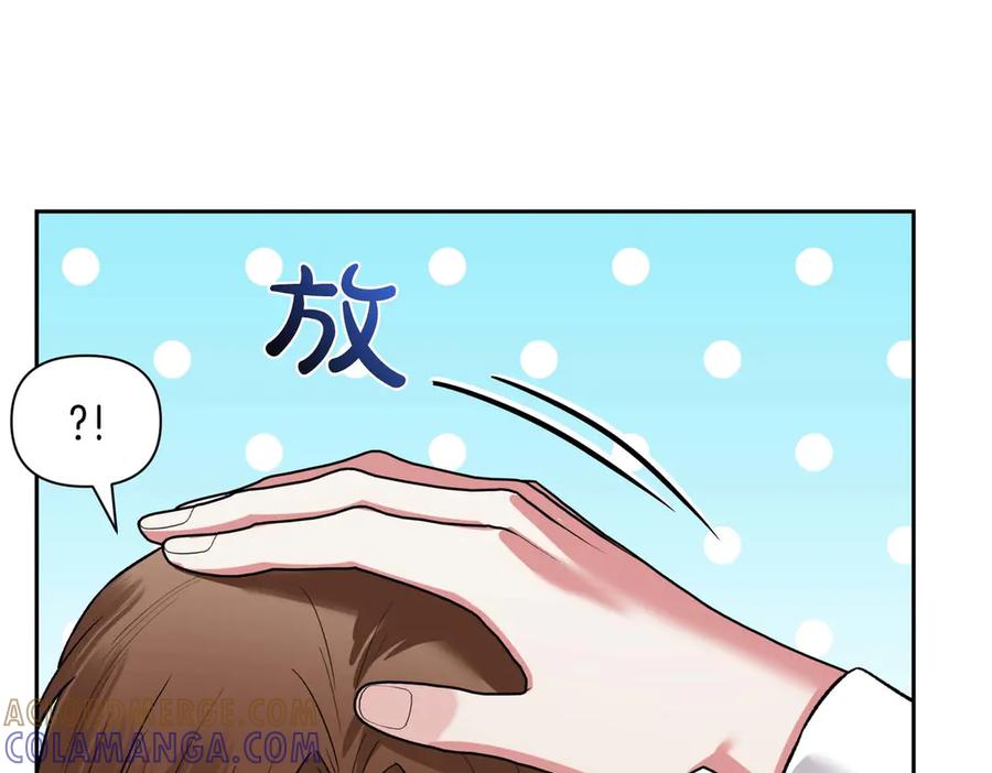 《第二次新婚》第26话 温暖 第57页