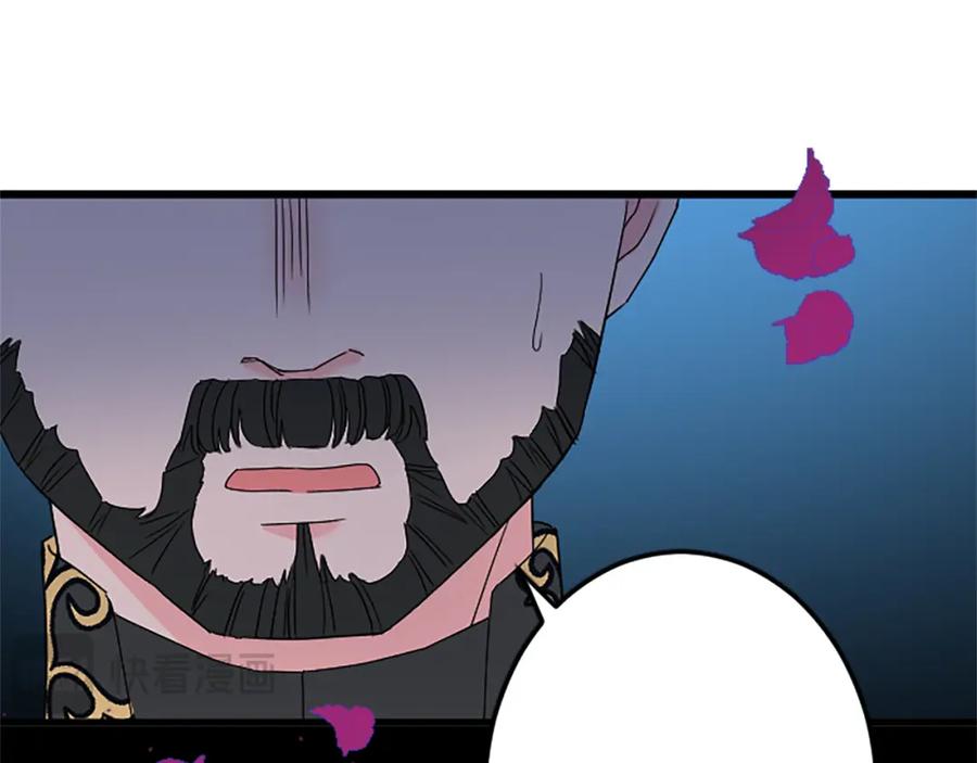 《复仇千金的第二人生》第48话 假怀孕的背后 第19页