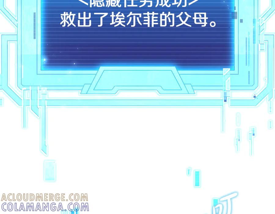 《杀了病娇男主》第27话 心理问题 第41页