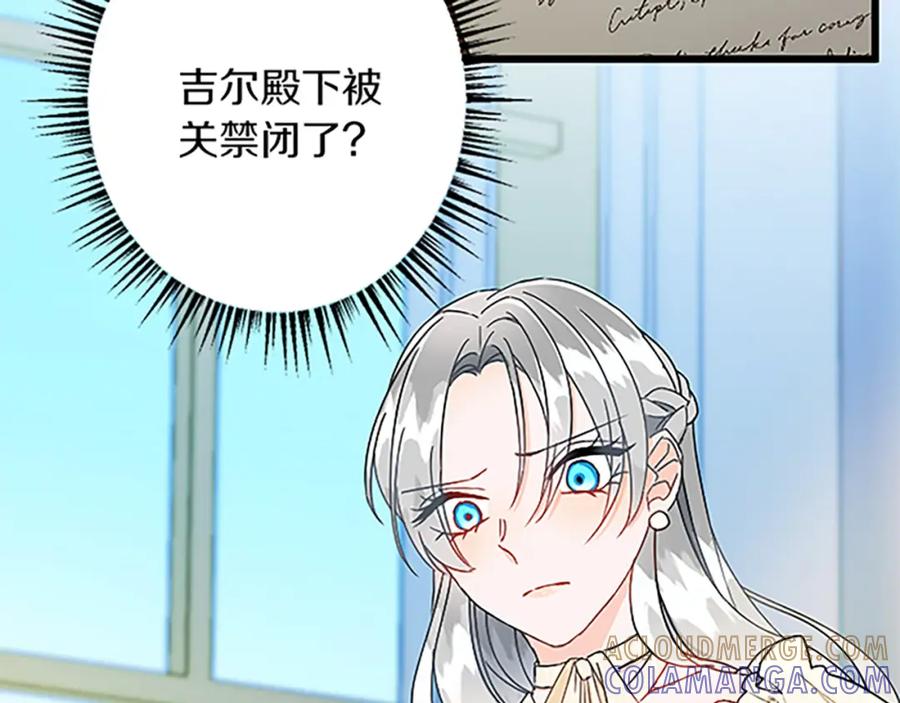 《复仇千金的第二人生》第48话 假怀孕的背后 第145页