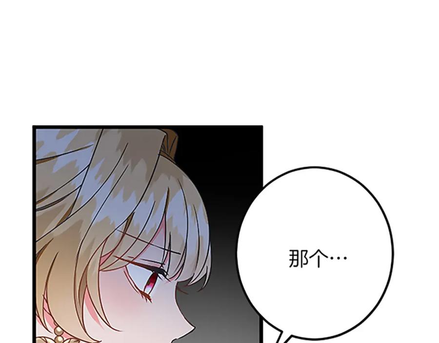 《复仇千金的第二人生》第48话 假怀孕的背后 第80页