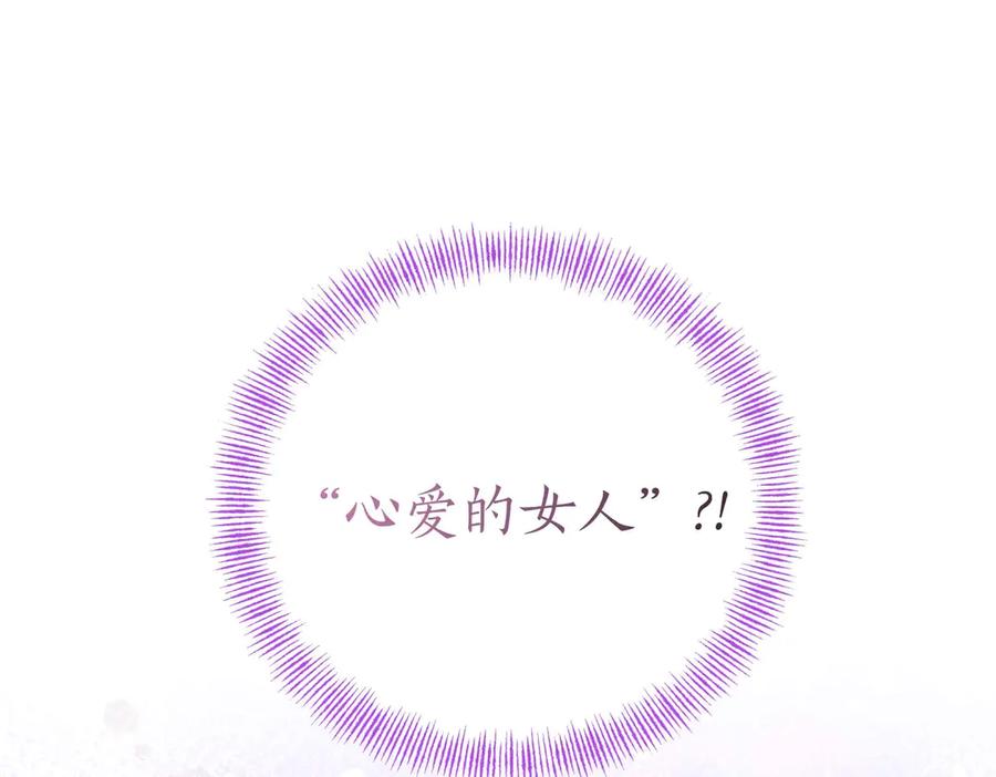 《第二次新婚》第26话 温暖 第78页