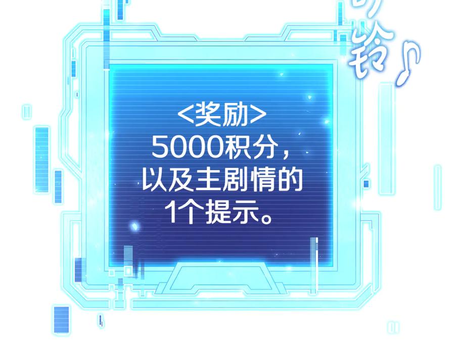 《杀了病娇男主》第27话 心理问题 第42页