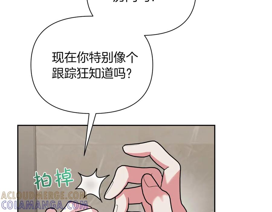 《第二次新婚》第26话 温暖 第93页