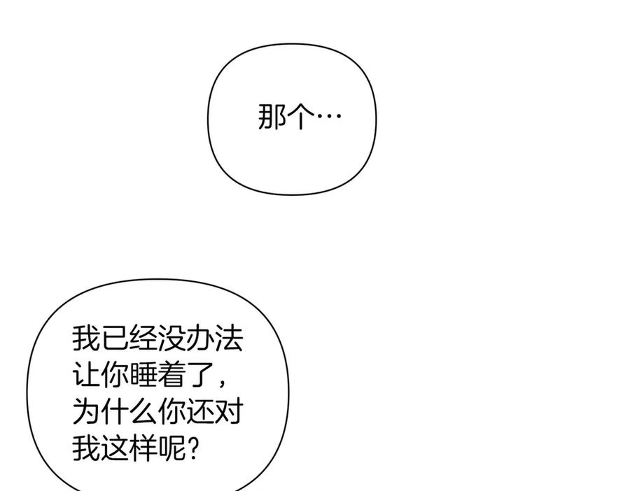 《第二次新婚》第26话 温暖 第63页
