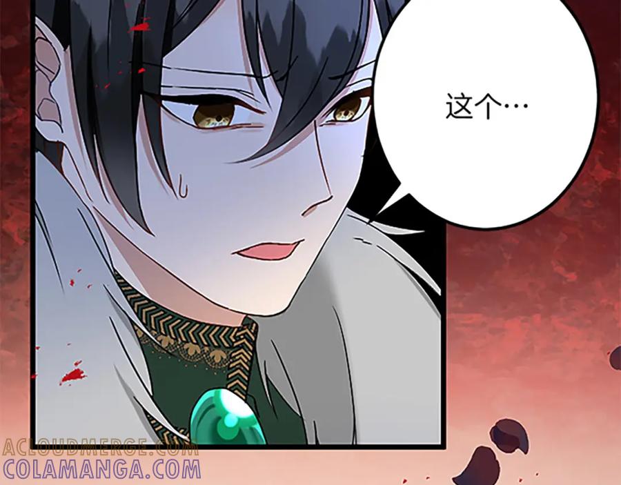 《复仇千金的第二人生》第48话 假怀孕的背后 第113页