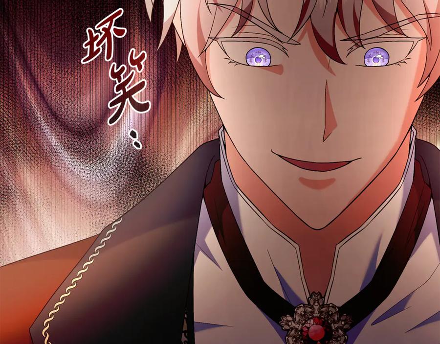 《杀了病娇男主》第27话 心理问题 第102页