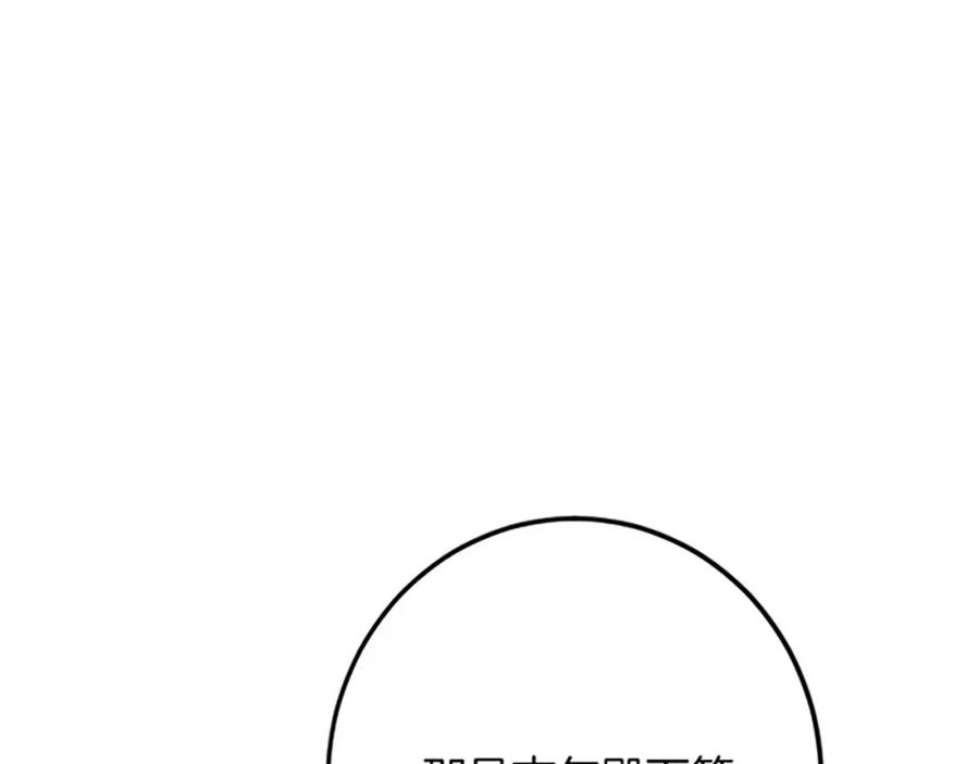 《复仇千金的第二人生》第48话 假怀孕的背后 第54页