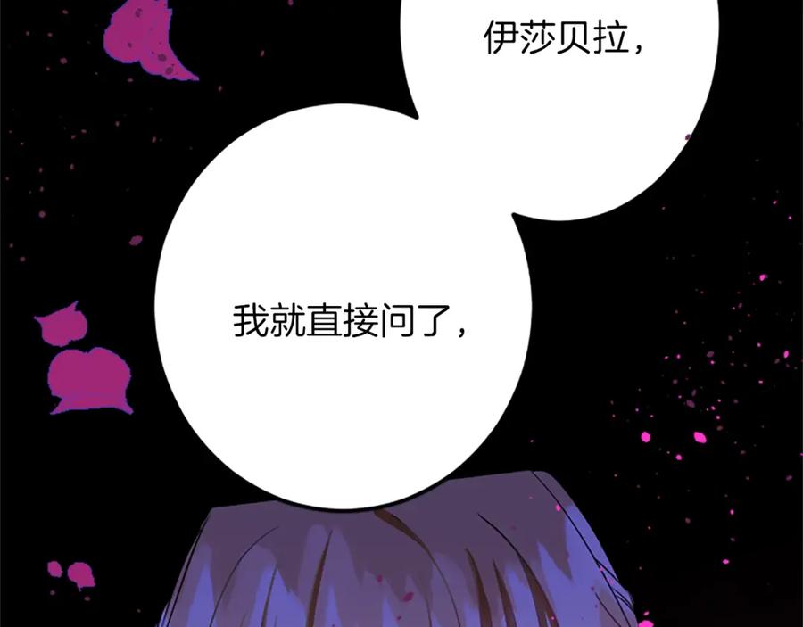《复仇千金的第二人生》第48话 假怀孕的背后 第20页
