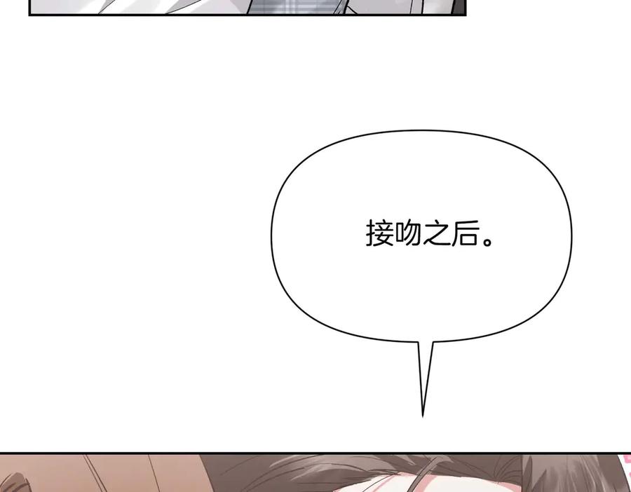 《第二次新婚》第26话 温暖 第20页